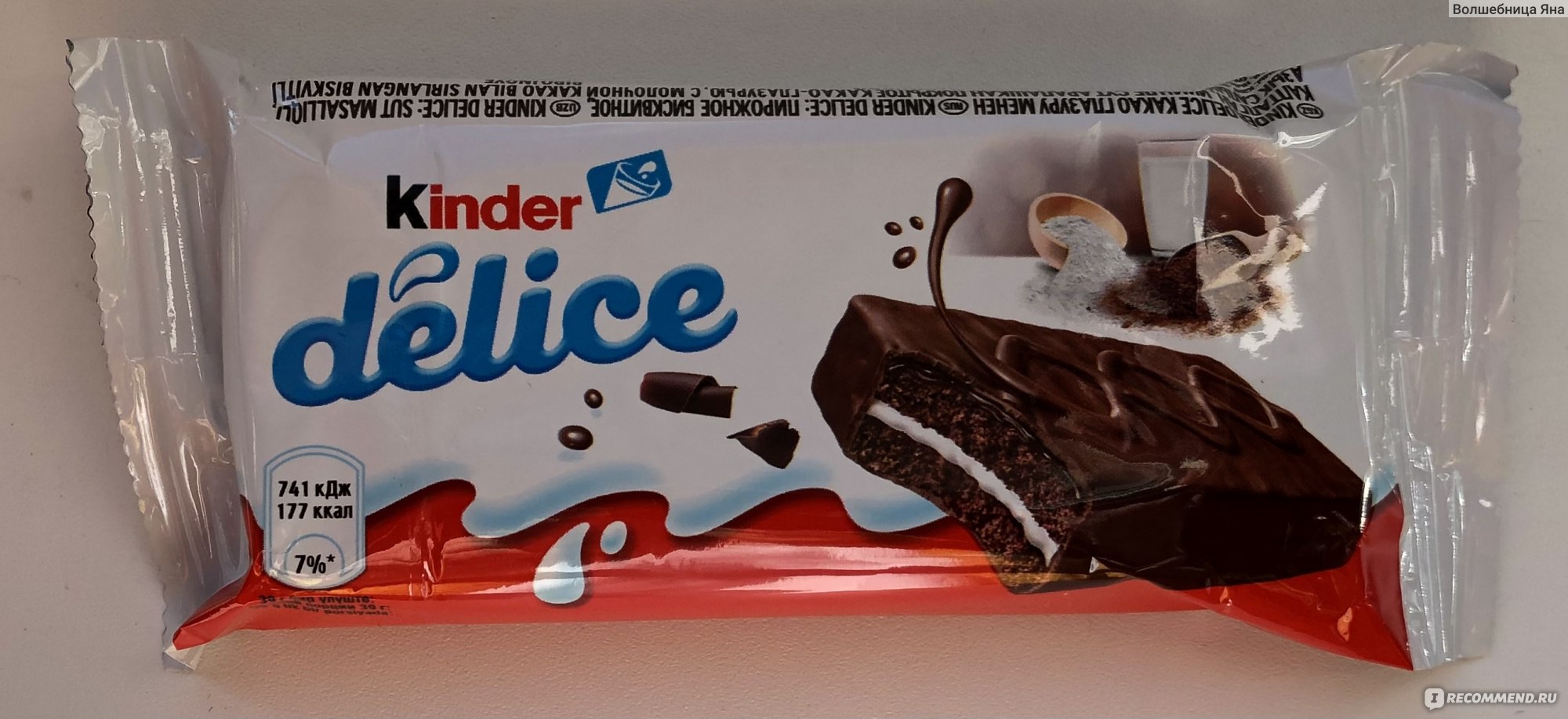 Kinder Delice пирожное бисквитное 39г