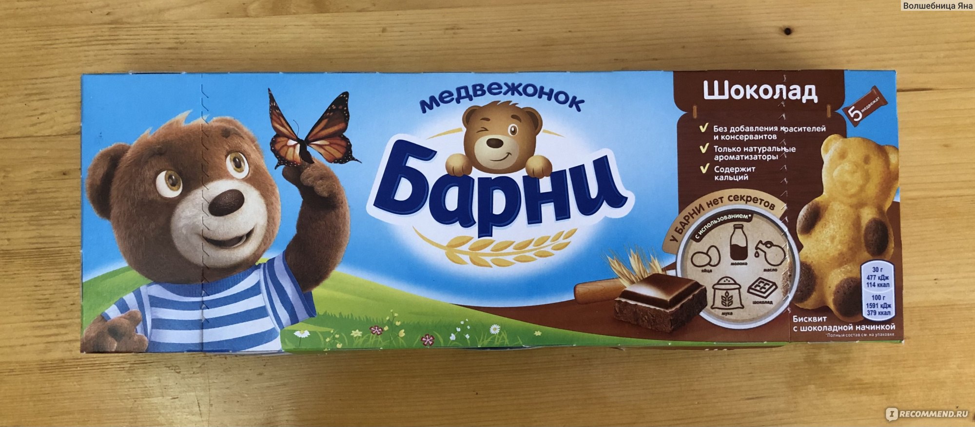 Мягкий шоколад