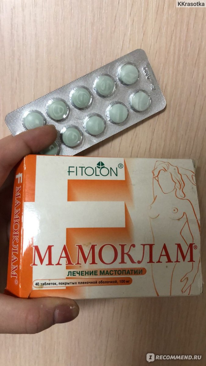 Лекарственный препарат Мамоклам (снят с производства). - «мой результат .