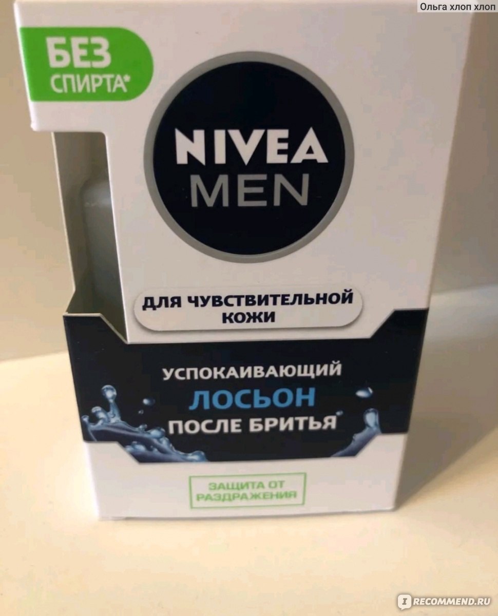 Лосьон после бритья Nivea for Men для чувствительной кожи - «Классный  лосьон, подойдёт мужчинам любого возраста 👍» | отзывы