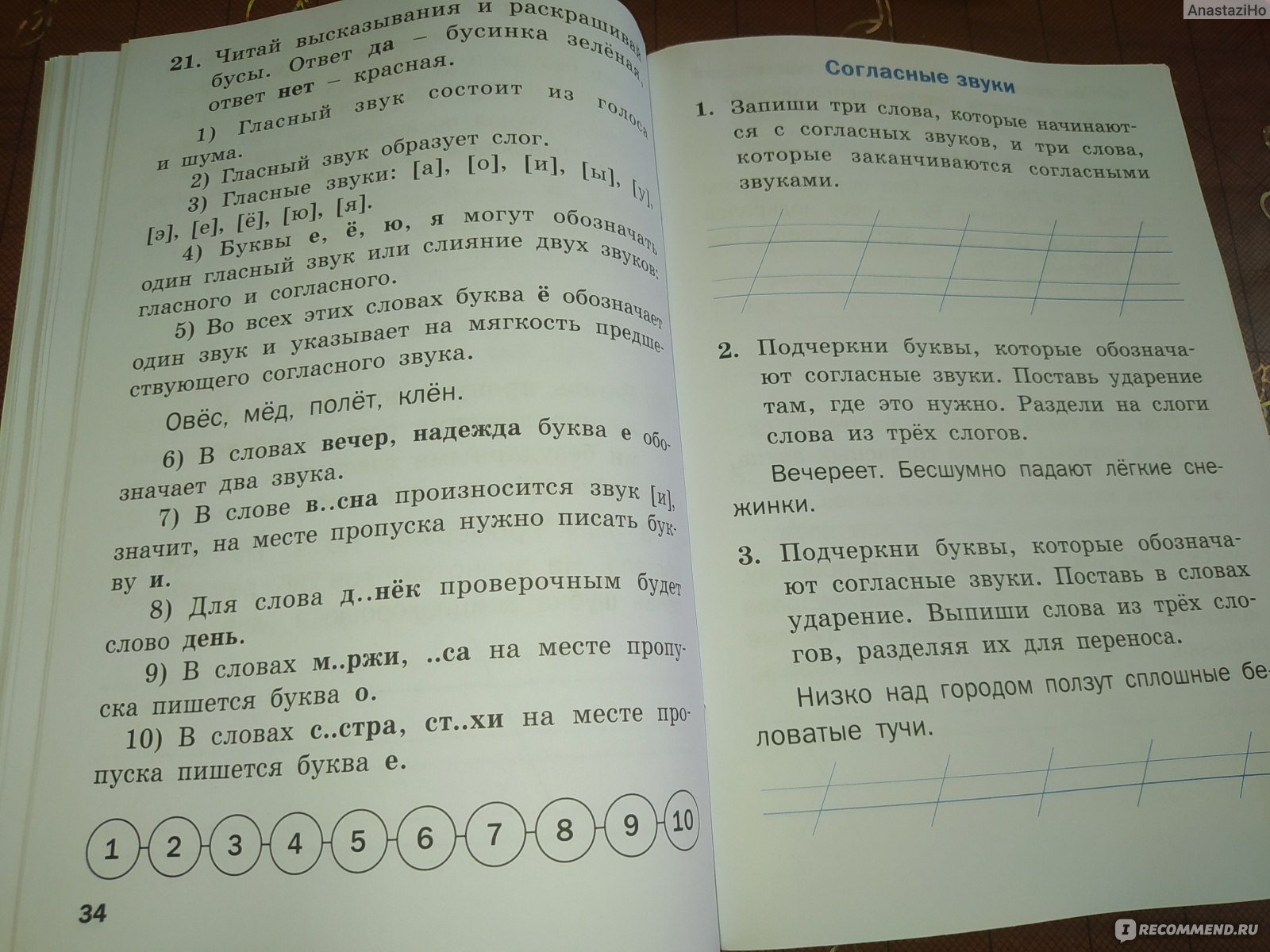 Тренажер по русском языку. 1 класс. Шклярова Т. В. - «Пособие поможет  ребенку понять материал учебника. » | отзывы