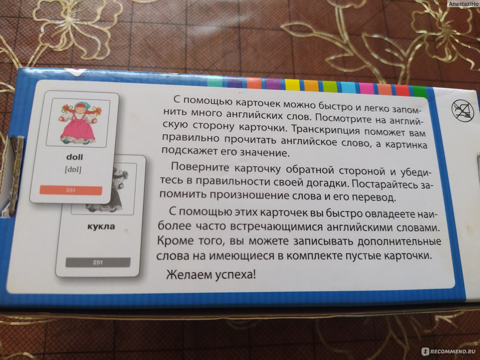 Мои первые английские слова. 333 карточки. Издательство Айрис-пресс -  «Более трёхсот основных слов по-английски с картинками. Удобно, доступно,  полезно. » | отзывы