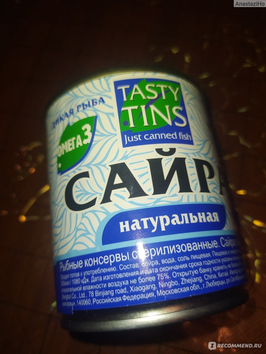 Консервы рыбные Tasty Tins Сайра натуральная - «Никогда не ожидала, что  сайра предстанет передо мной в таком виде. » | отзывы