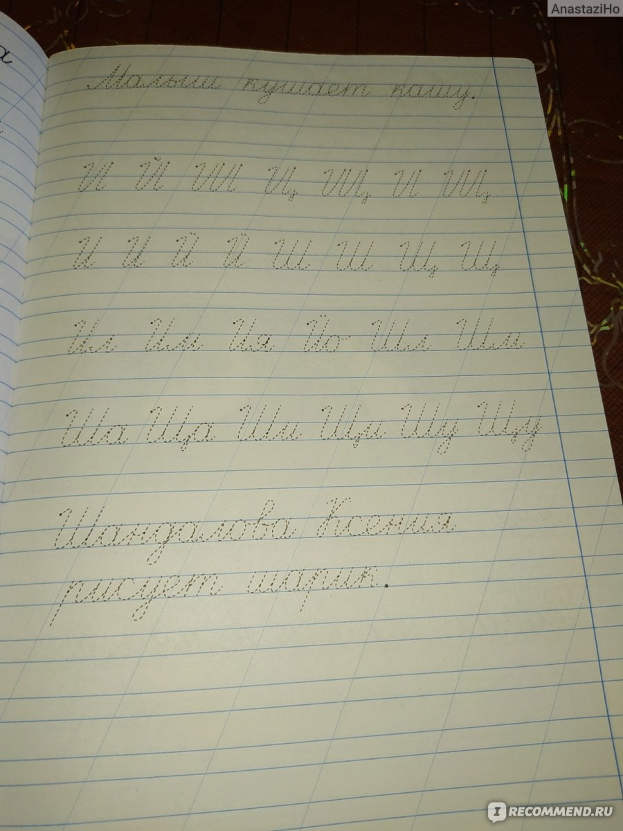 Тренажёр по чистописанию послебукварный период 1 класс. Жиренко Ольга  Егоровна, Лукина Таисия Михайловна - «Улучшаем почерк за лето. » | отзывы