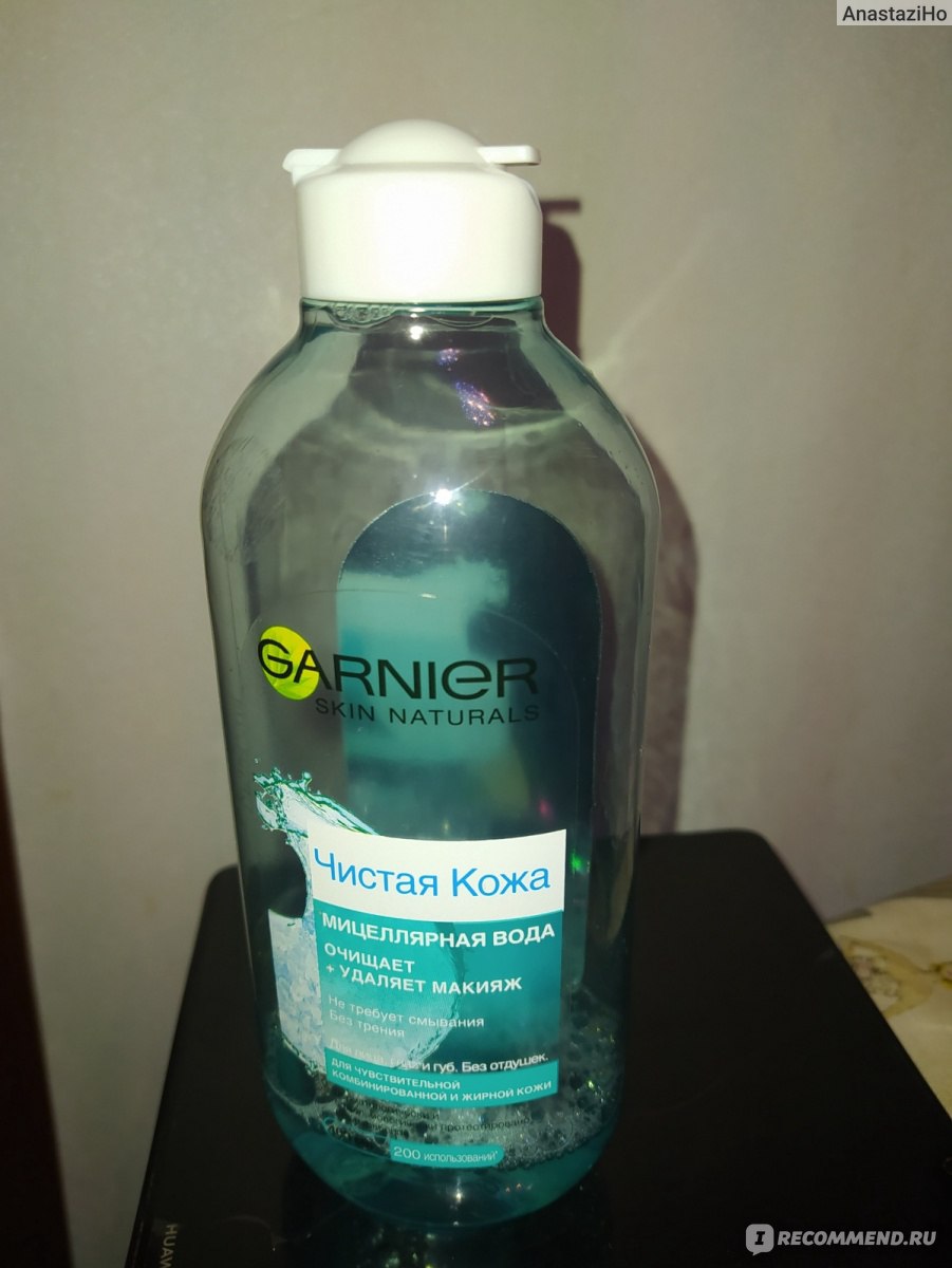 Мицеллярная вода Garnier "Чистая кожа" Для жирной чувствительной кожи ...