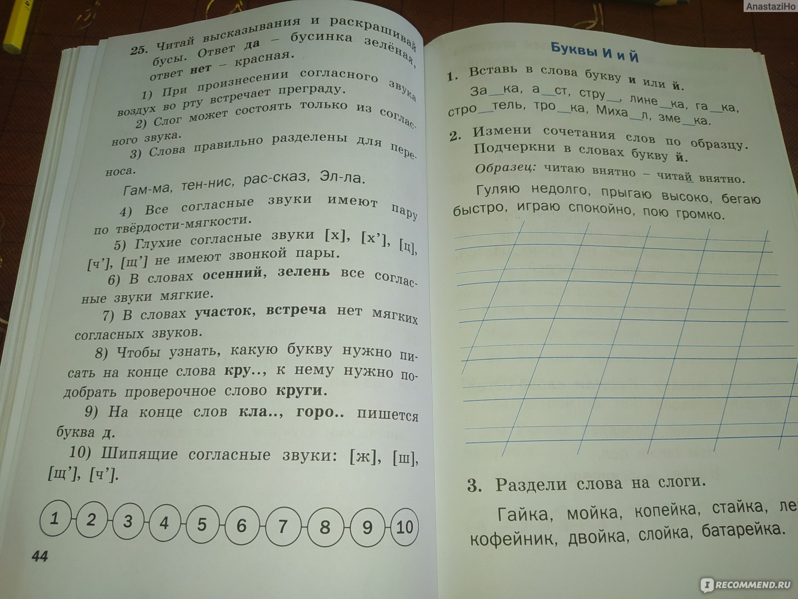 Тренажер по русском языку. 1 класс. Шклярова Т. В. - «Пособие поможет  ребенку понять материал учебника. » | отзывы