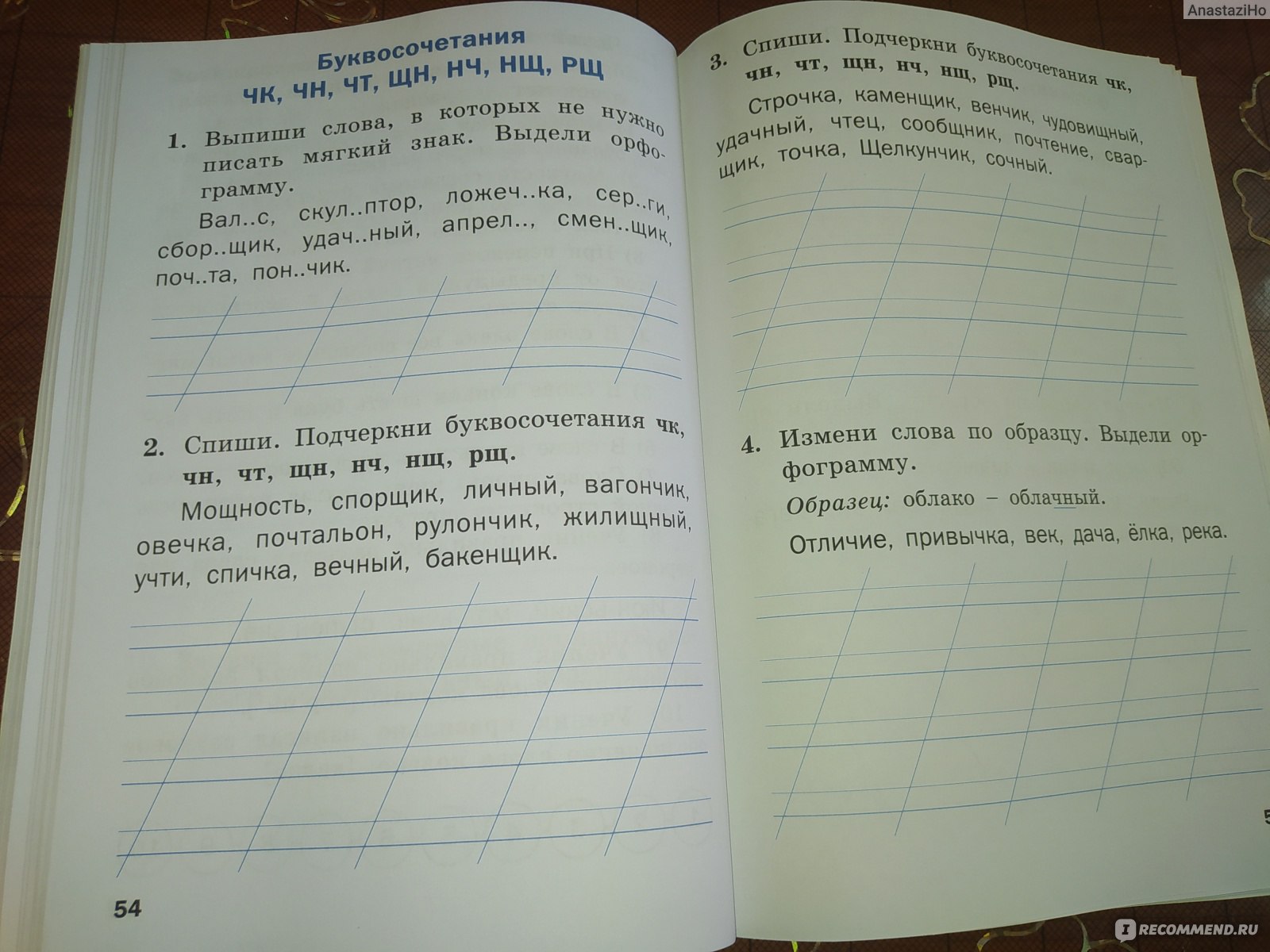 Тренажер по русском языку. 1 класс. Шклярова Т. В. - «Пособие поможет  ребенку понять материал учебника. » | отзывы