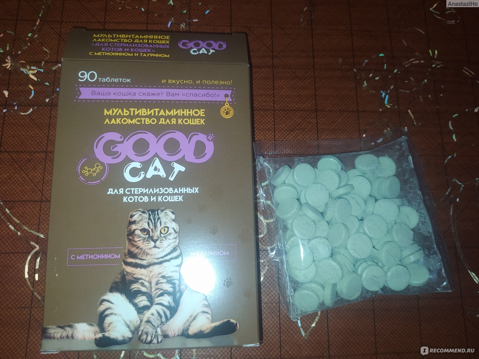 Витамины Good cat Мультивитаминное лакомство для стерилизованных котов и кошек фото