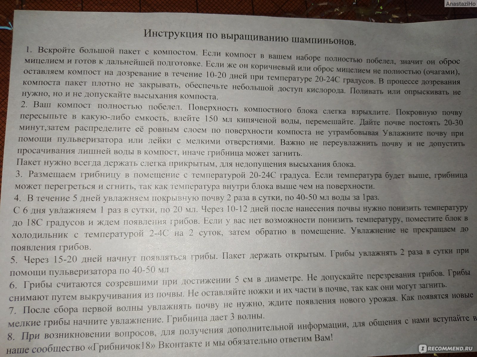 Грибничок Шампиньон королевский - «Самые вкусные грибы те, что выращены  своими руками. » | отзывы