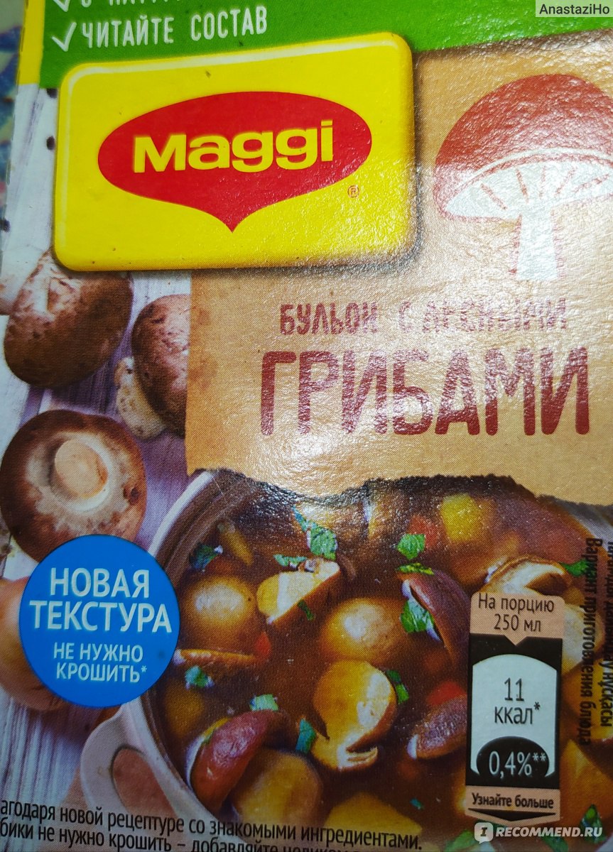 Кубик магги состав