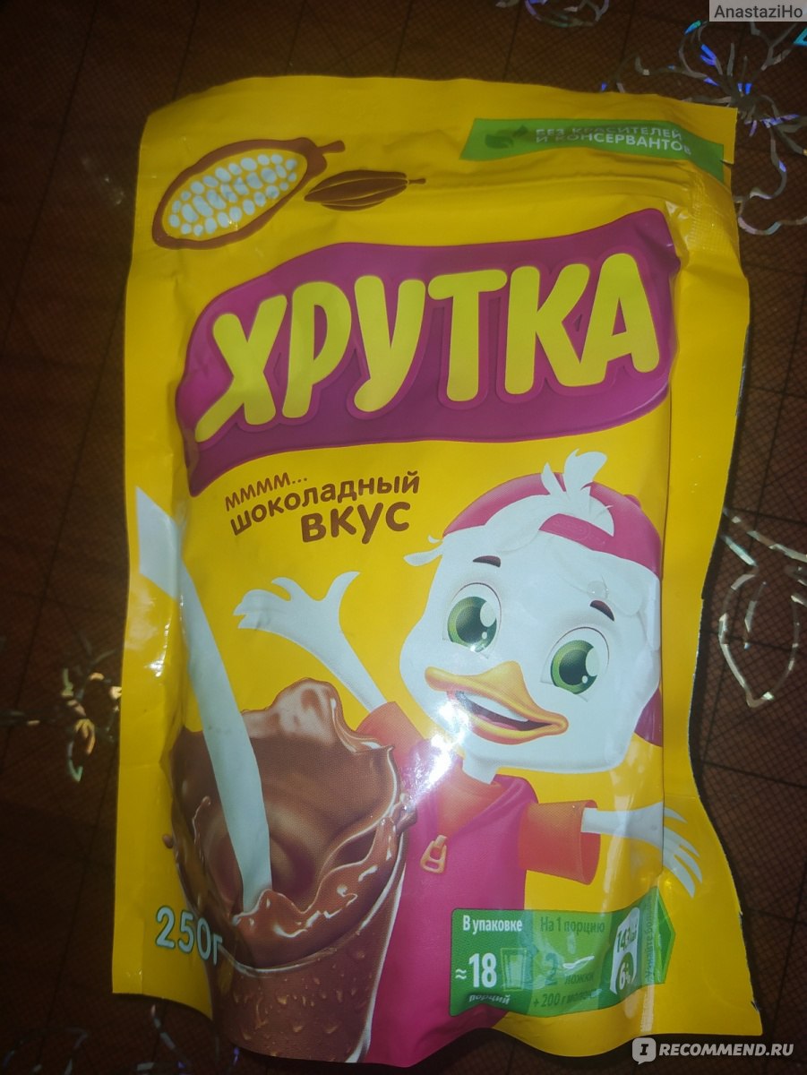 Напиток хрутка. Nesquik Хрутка. Какао Хрутка Nesquik. Хрутка Нестле. Какао растворимый Хрутка.