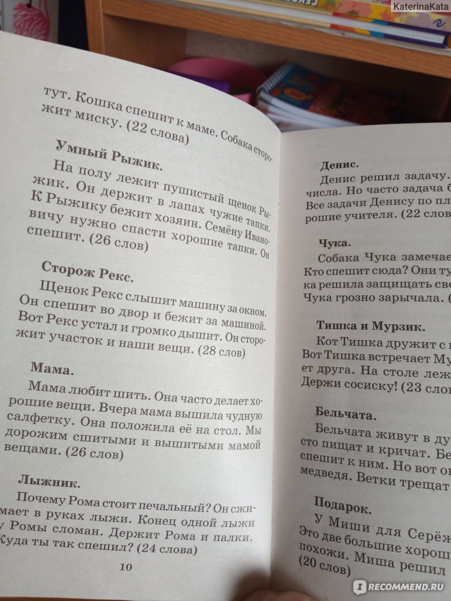 Сборник контрольных диктантов и изложений. О В Узорова - «Отличное пособие  для домашних занятий» | отзывы