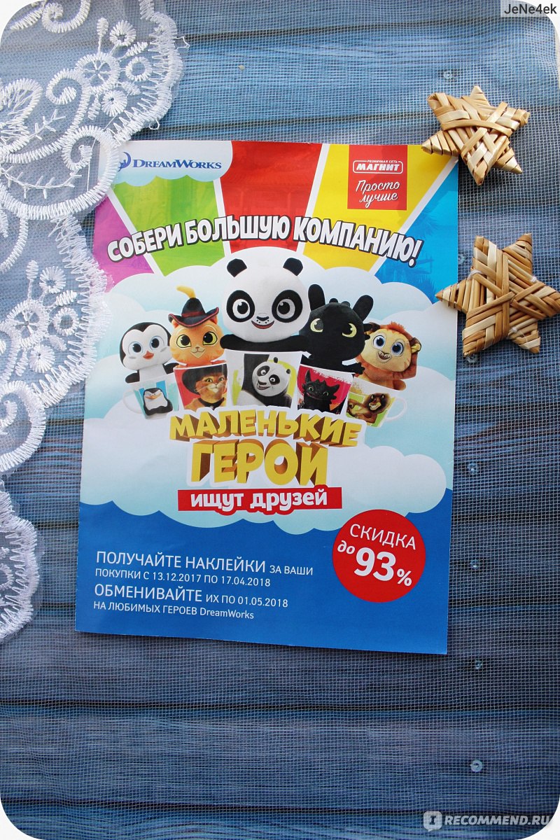 DreamWorks Игрушка в кружке 