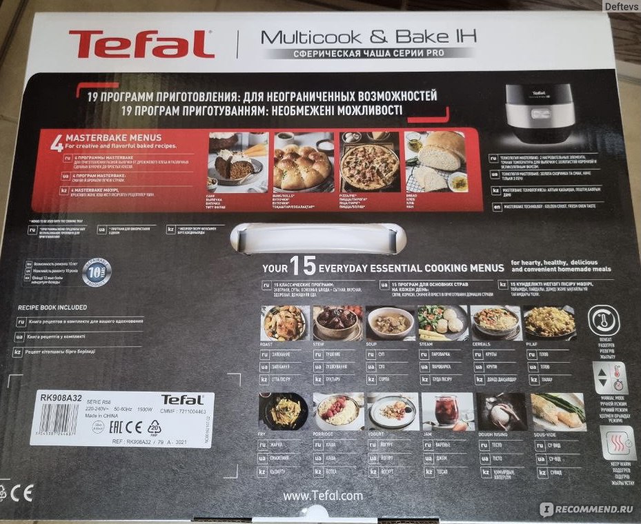 Мультиварка tefal essential