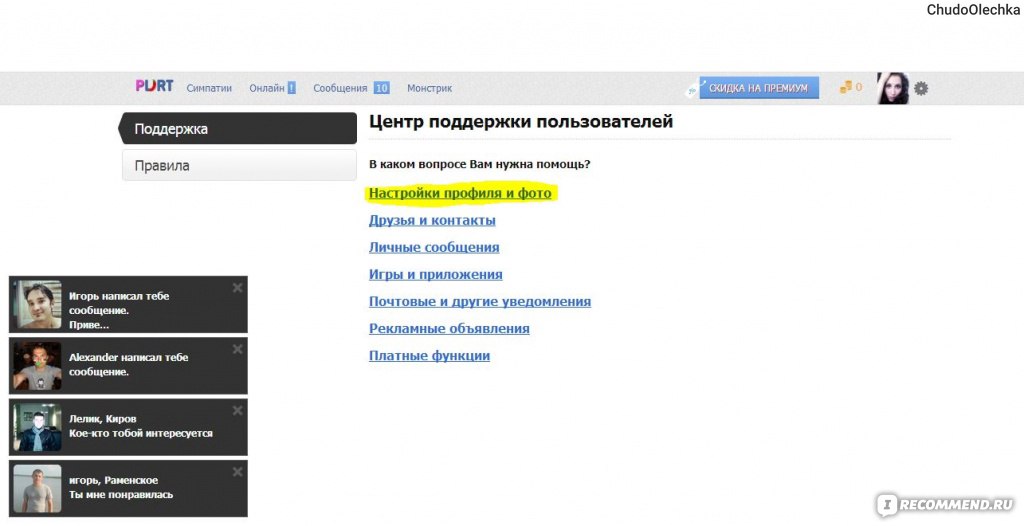 Нгс Знакомства Бесплатный Сайт Новосибирск