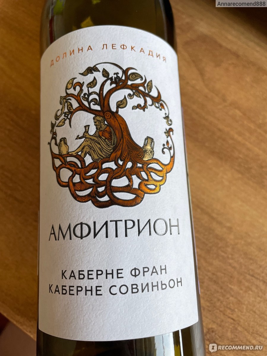 Вино красное сухое Амфитрион Каберне Фран/Каберне Совиньон - «Среднее ...