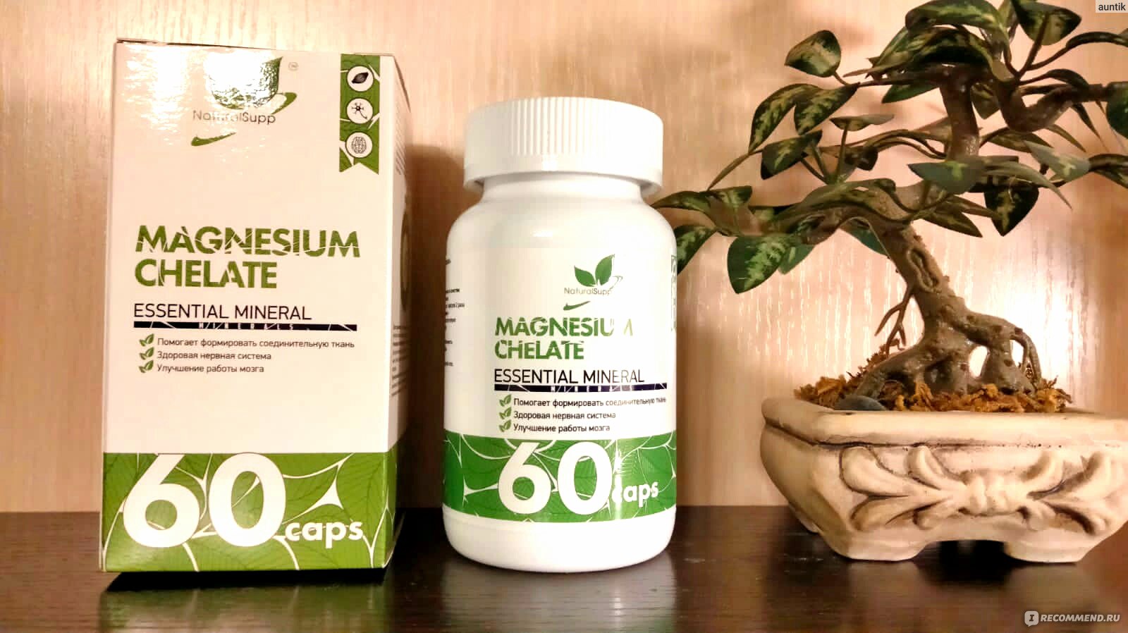 Витамины NaturalSupp Magnesium chelate - «Хороший магний, суточная доза  всего в двух капсулах. К сожалению не всем могут подойти. Разберём состав.  » | отзывы