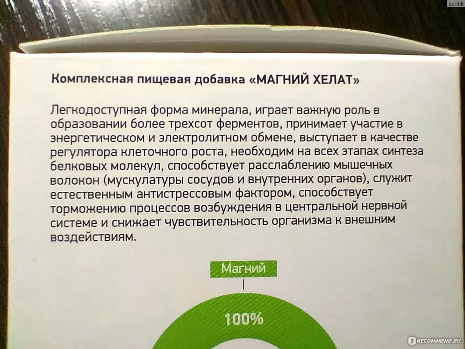 Магний с чем принимать для лучшего усвоения. Сколько по времени можно пить магния Хелат.