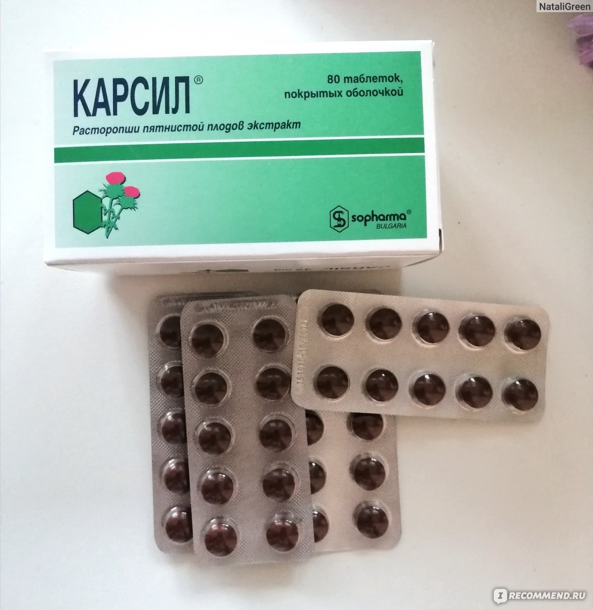 Гепатопротектор Pharmachim/ Sopharma "КАРСИЛ" фото