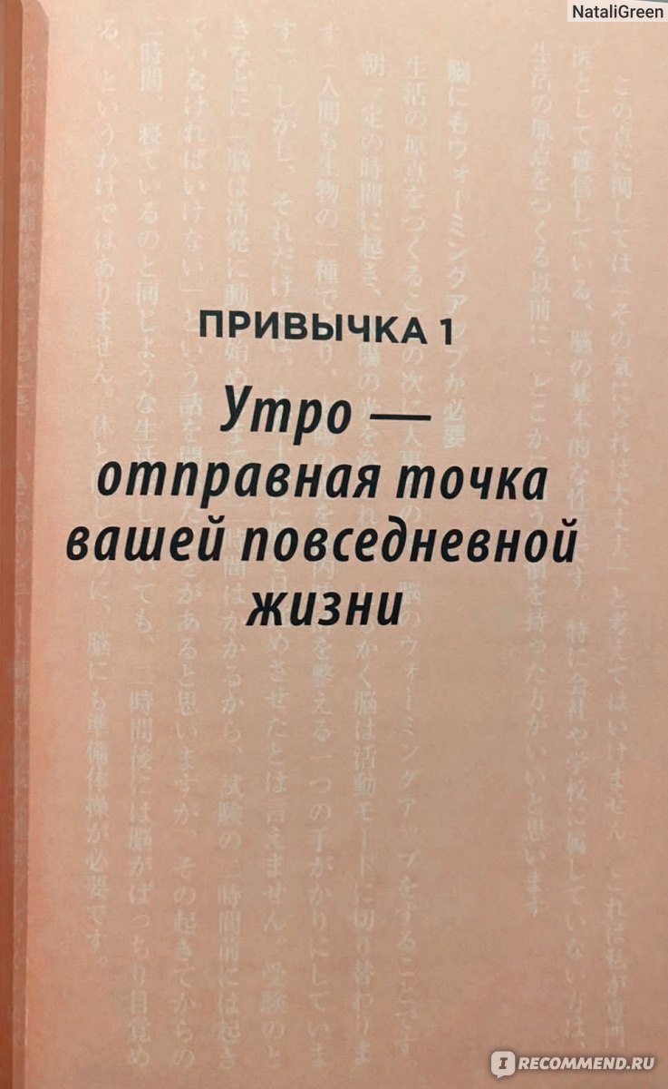 Как забыть все забывать. 15 простых привычек, чтобы не искать ключи по всей  квартире. Такаси Цукияма - «🔺㊙️Практические советы для укрепления памяти и  внимания, увеличения продуктивности мозга и расширения кругозора +  ПОШАГОВАЯ инструкция🉐🔻 » | отзывы