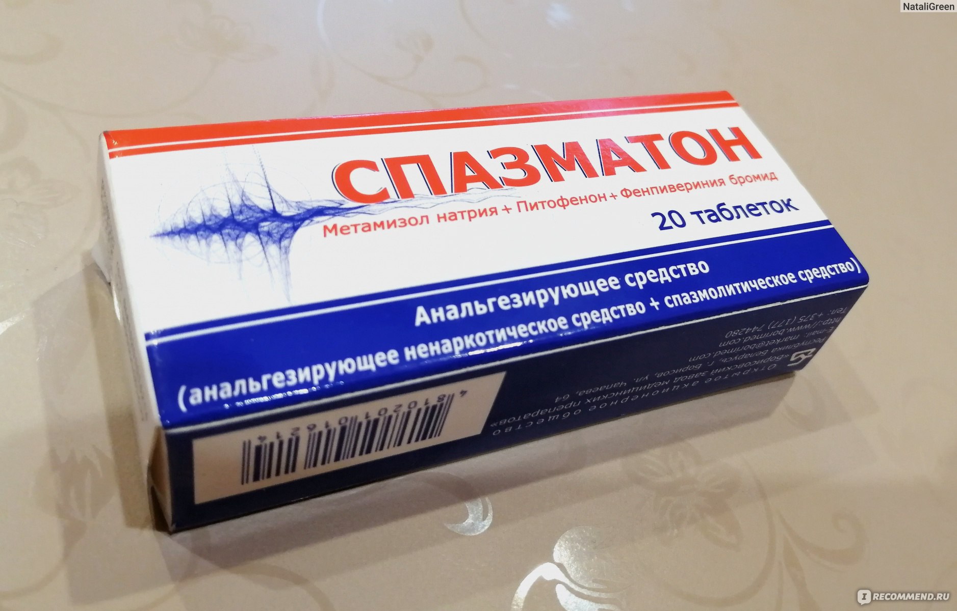 Таблетки Спазматон - «💊СПАЗМАТОН - препарат, который всегда советуют в .