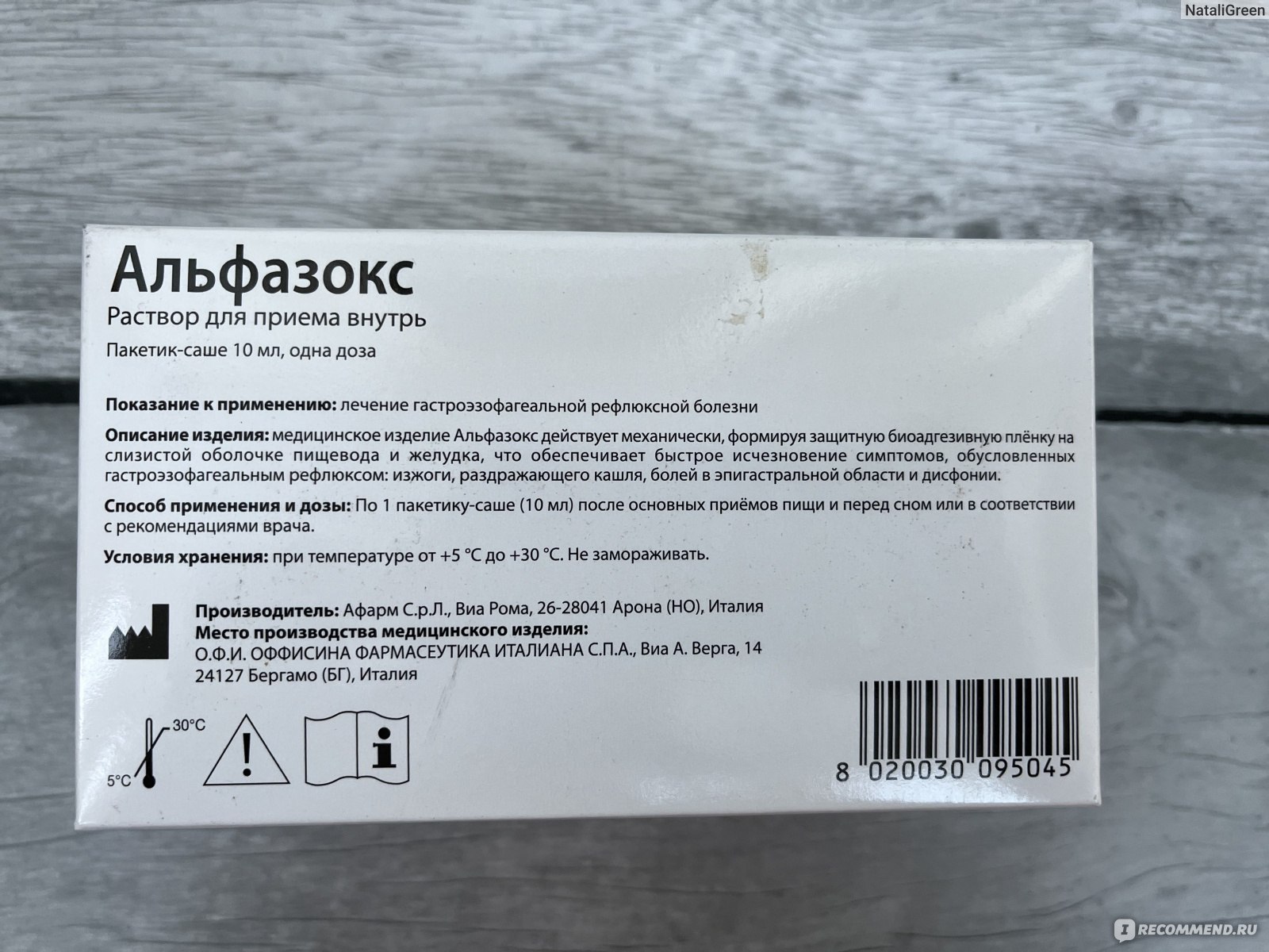 Эзофагопротектор Alfasigma Альфазокс - «Гиалуронка для желудка – новый  способ лечения ГЭРБ, и весьма необычный🧐 С Альфазоксом можно сказать  изжоге «НЕТ» ⛔️ Расскажу о личном опыте приема » | отзывы