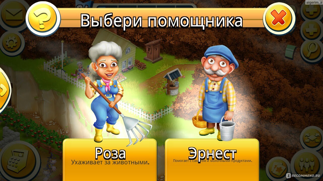 Hay Day - «Самая лучшая ферма!» | отзывы