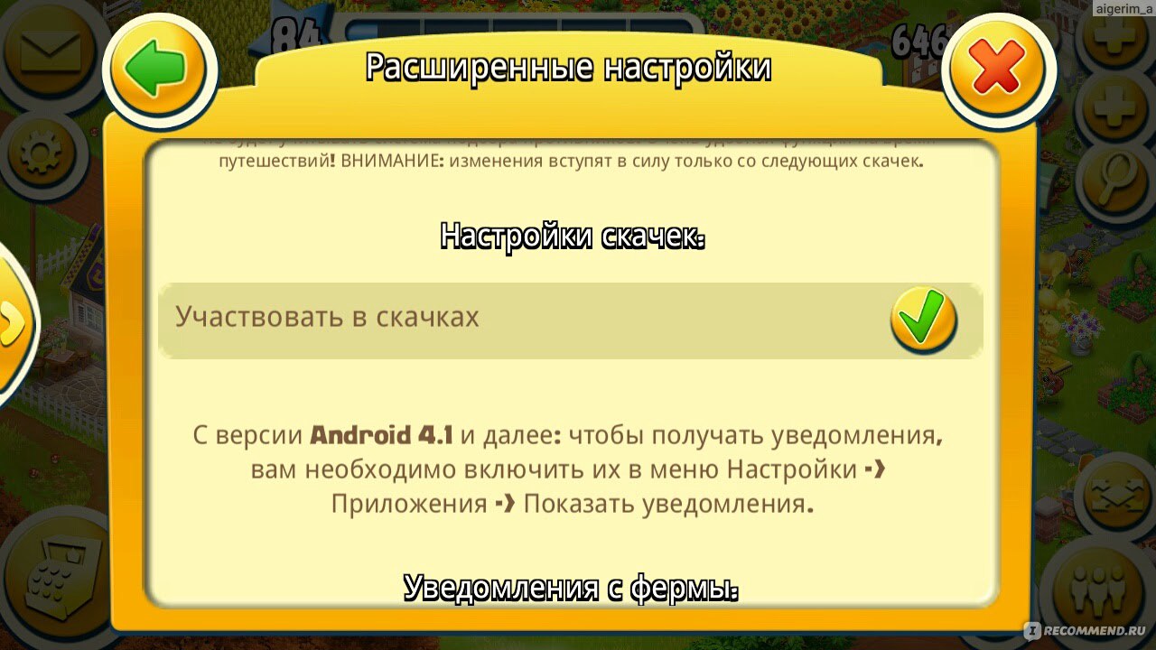 Hay Day - «Самая лучшая ферма!» | отзывы