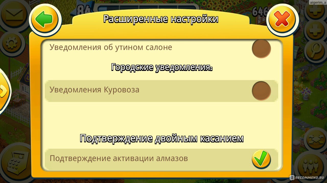 Hay Day - «Самая лучшая ферма!» | отзывы