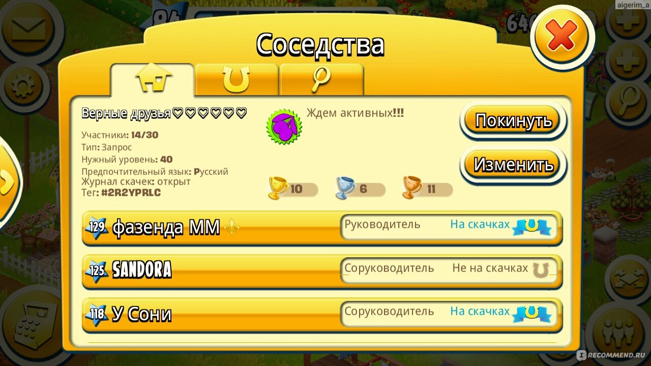 Hay Day - «Самая лучшая ферма!» | отзывы