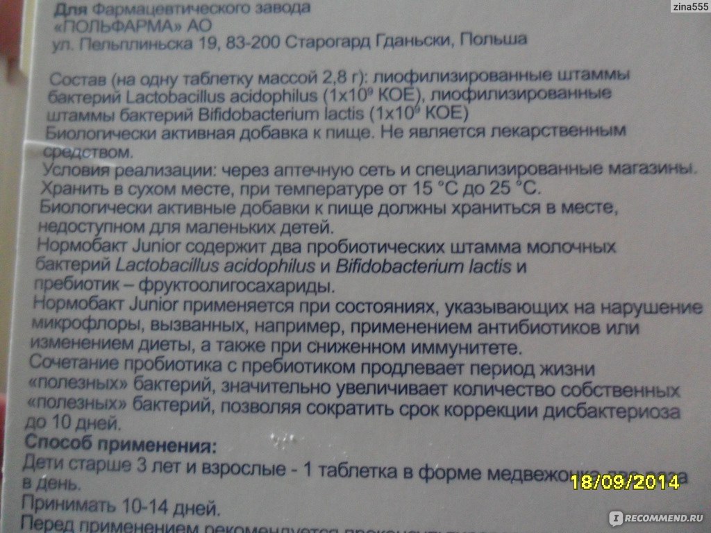 Плексатрон инструкция отзывы пациентов. Нормобиотикум инструкция. Normobiotikum инструкция по применению. Нормобиотикум таблетки показания к применению. Таблетки нормобиотикум инструкция по применению.