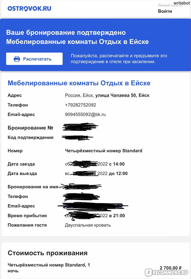 Комнаты Отдых в Ейске на Чапаева, 50, Россия, Ейск - «Отдых в Ейске для  отдыха» | отзывы