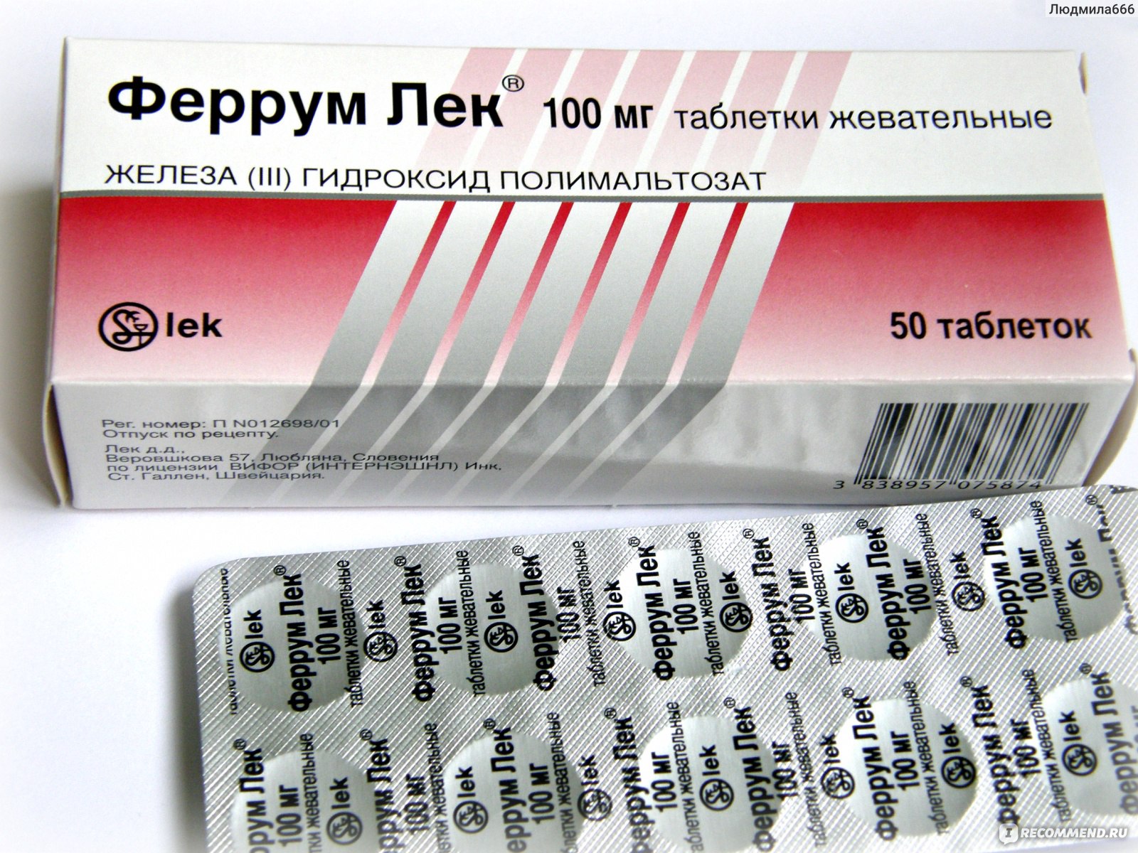 Антианемический препарат Lek Феррум Лек жевательные таблетки .
