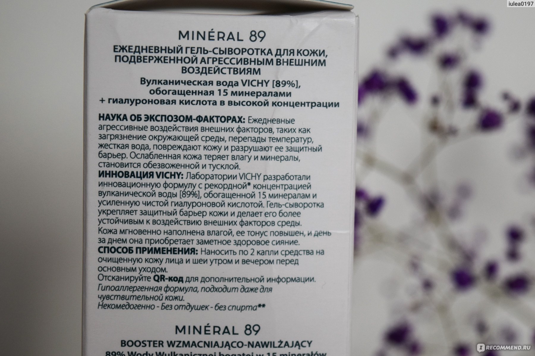 Сыворотка для лица Vichy Mineral 89 Fortifying Hydrating and Plumping Daily Booster фото