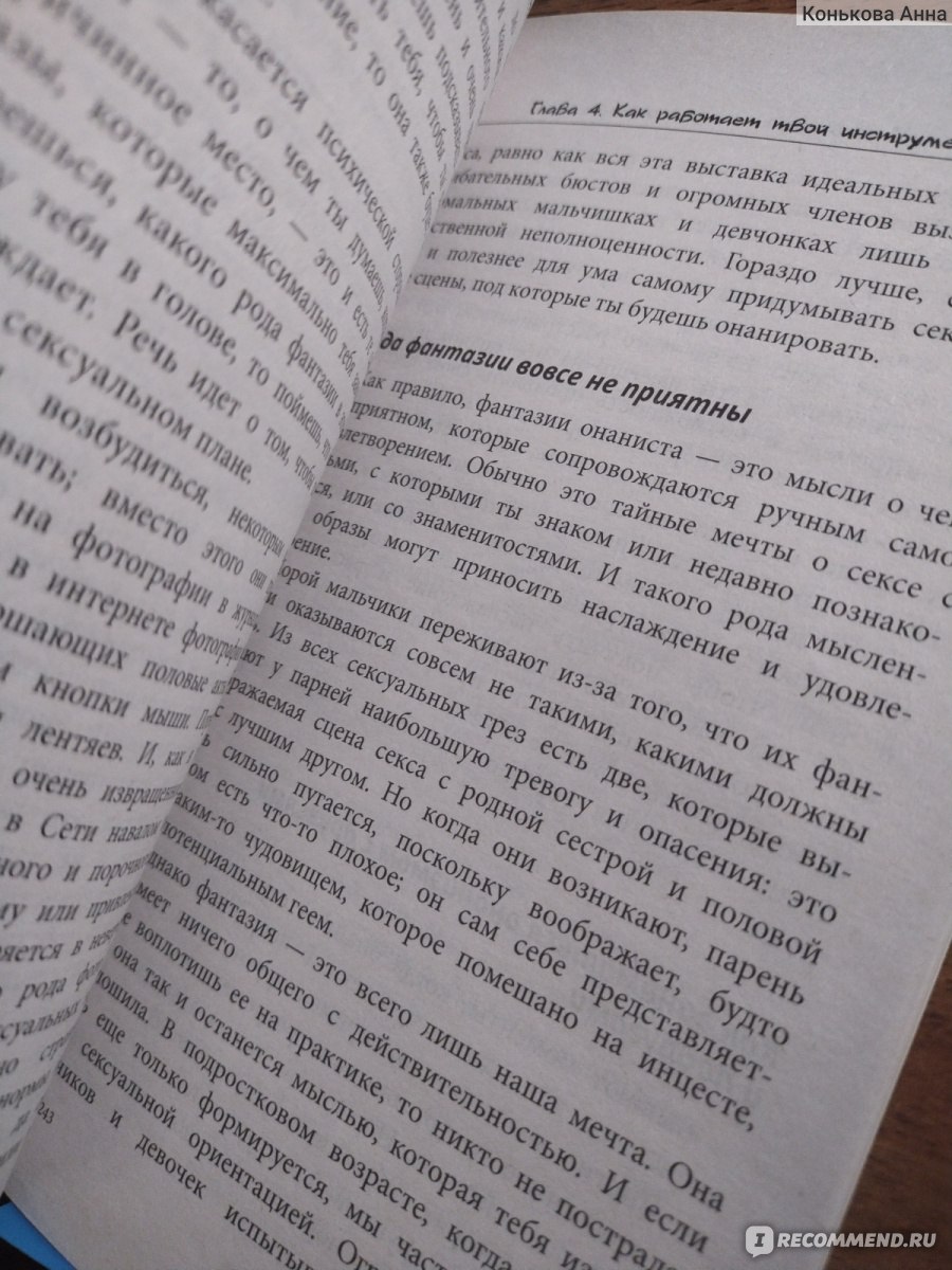 Как разговаривать с партнером о сексе: 5 заблуждений и реальные решения | РБК Стиль