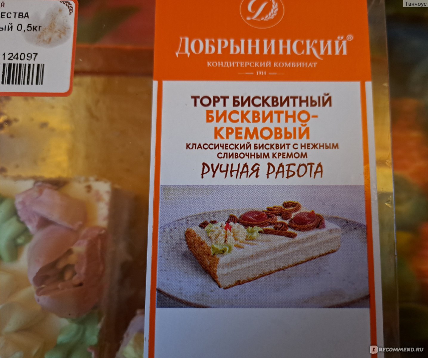 Ночные грезы торт добрынинский