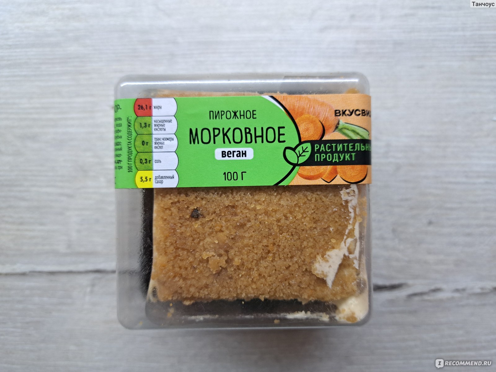 Пирожное ВкусВилл / Избёнка «Морковное» веган - «Неплохое пирожное ...