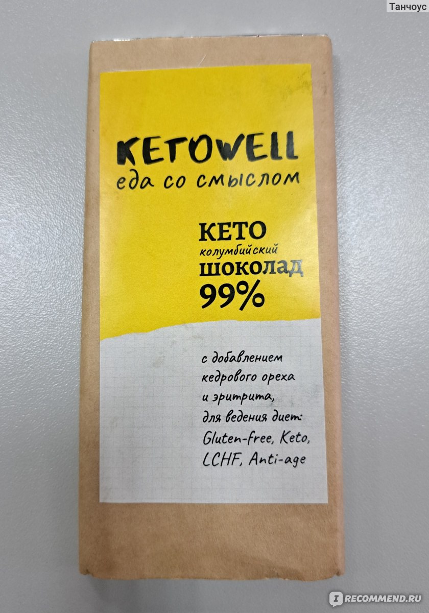 Шоколад Ketowell колумбийский - «Такого шоколада я еще не пробовала ...