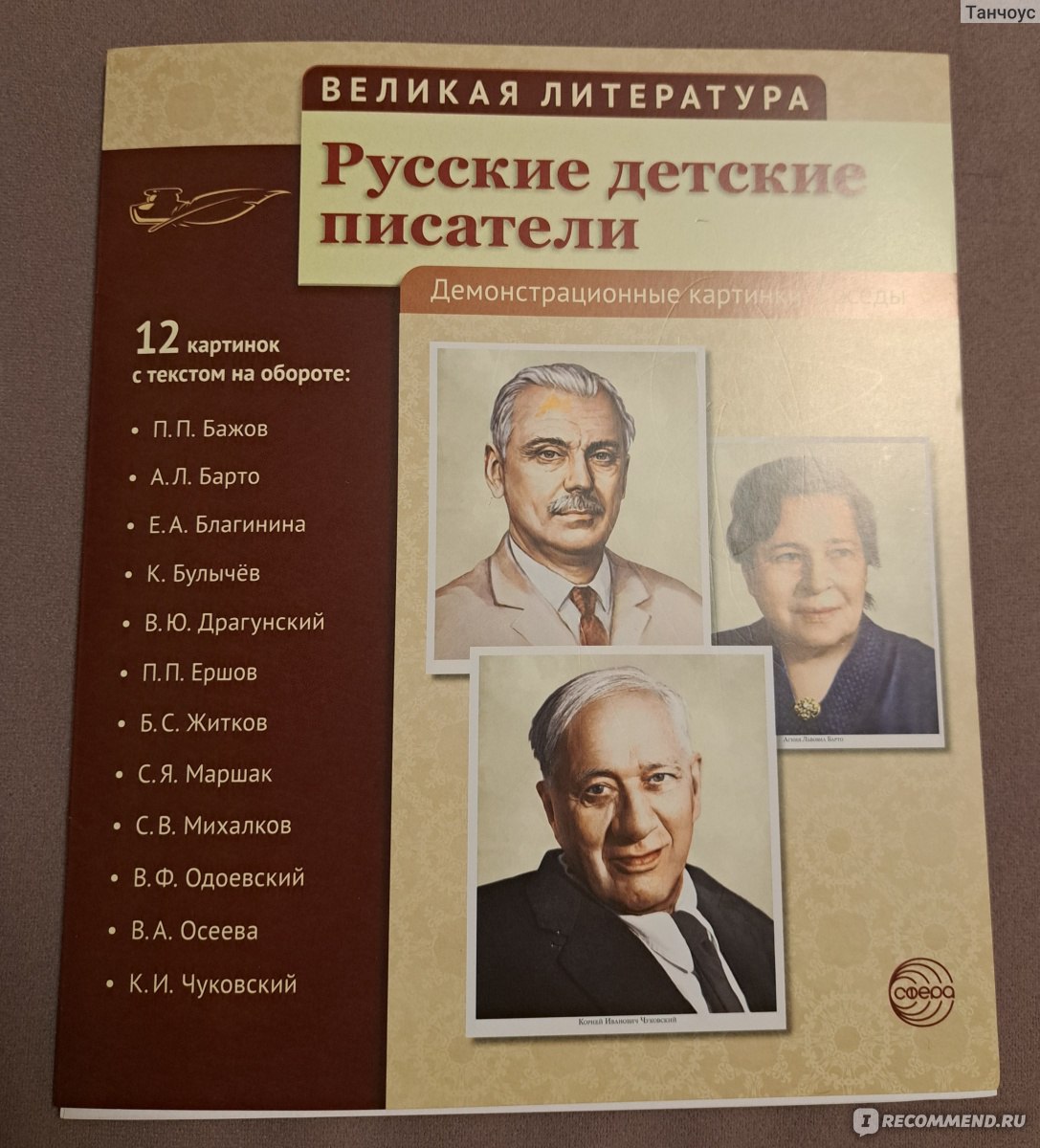 Великая литература