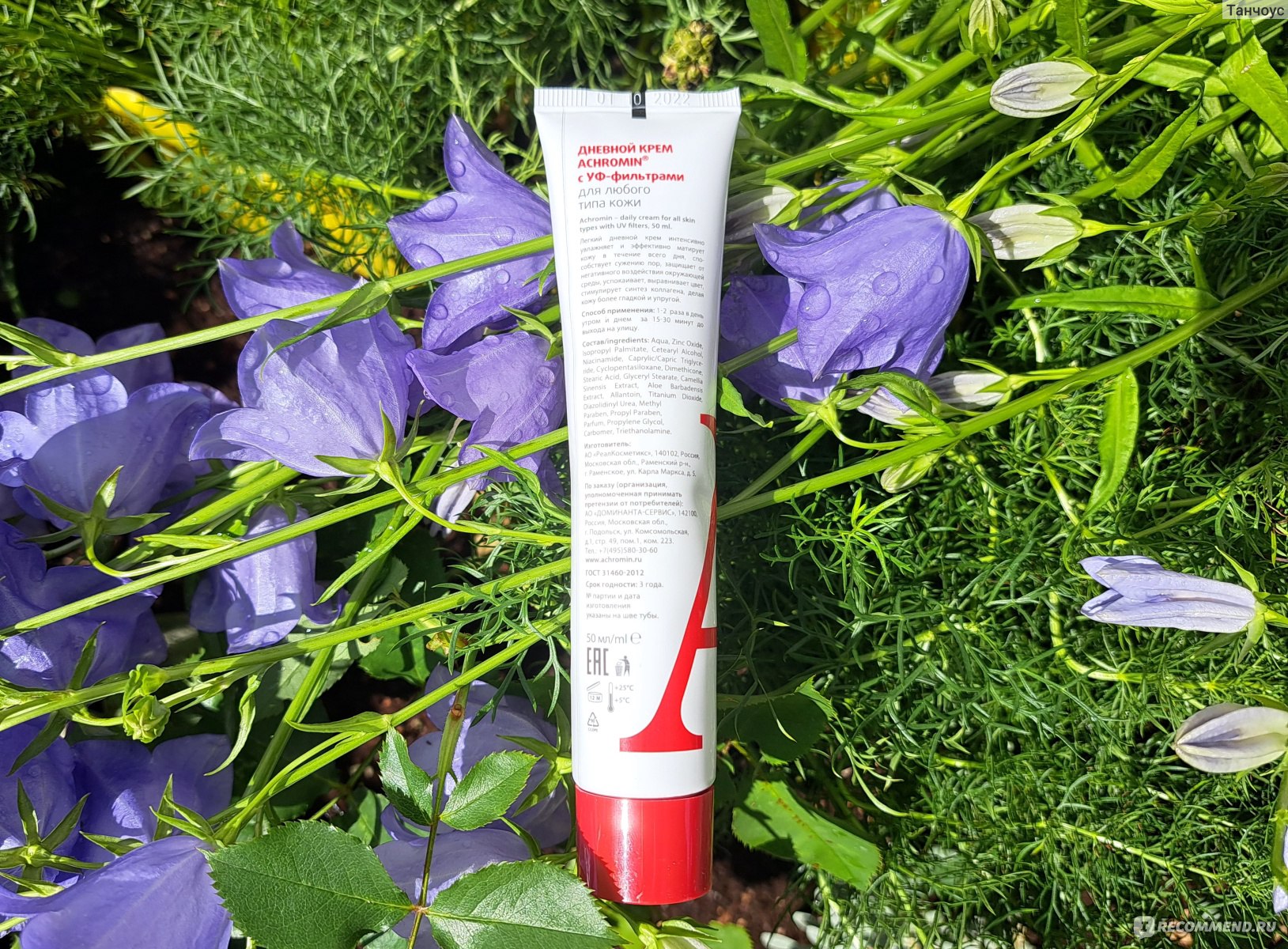 Крем для лица Achromin Anti-Pigment Дневной с УФ защитой - «Отличный ...