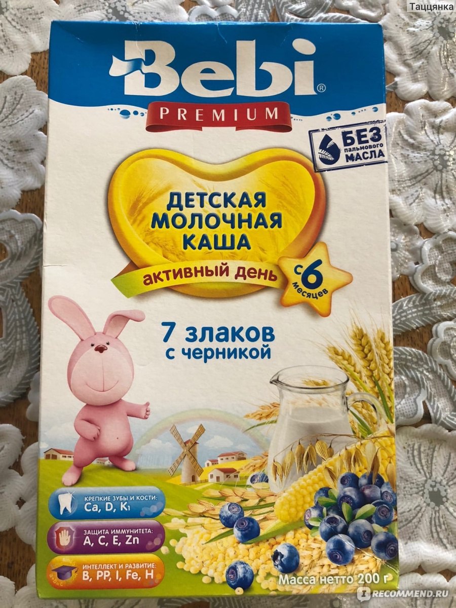 Каша молочная bebi premium 7 злаков с черникой