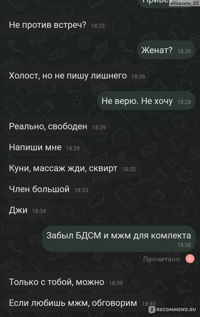 ДругВокруг - чат, знакомства и общение