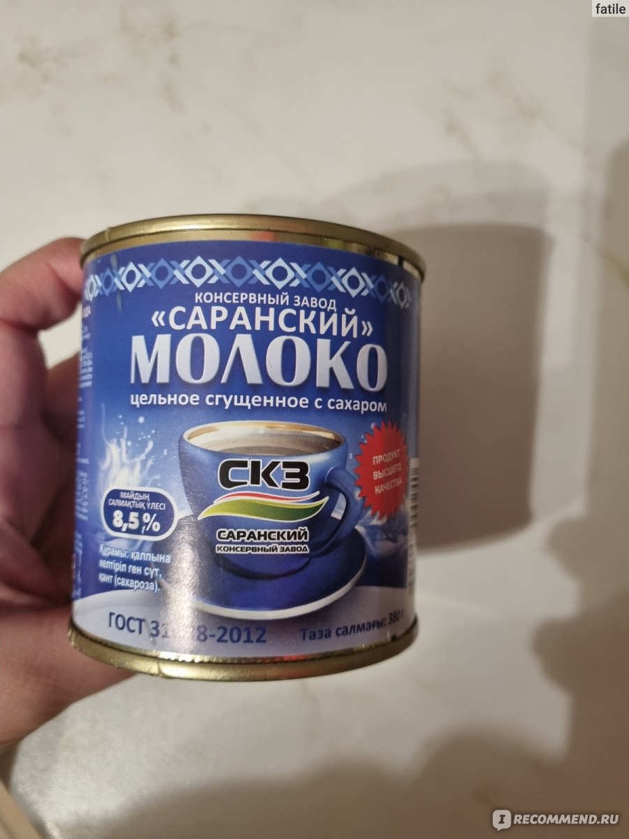 Молоко сгущенное СКЗ (ООО 