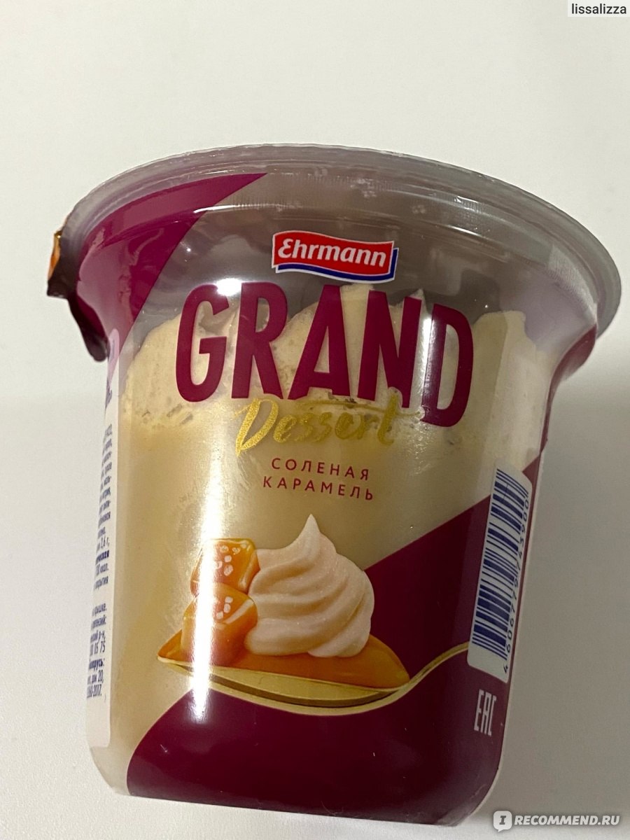 РџСѓРґРёРЅРі Ehrmann Grand