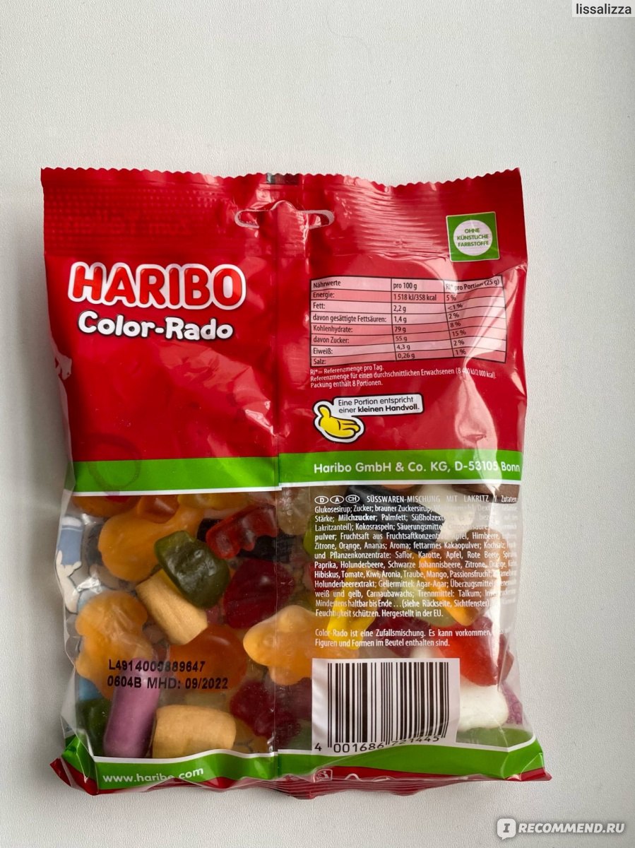 Haribo мармелад микс