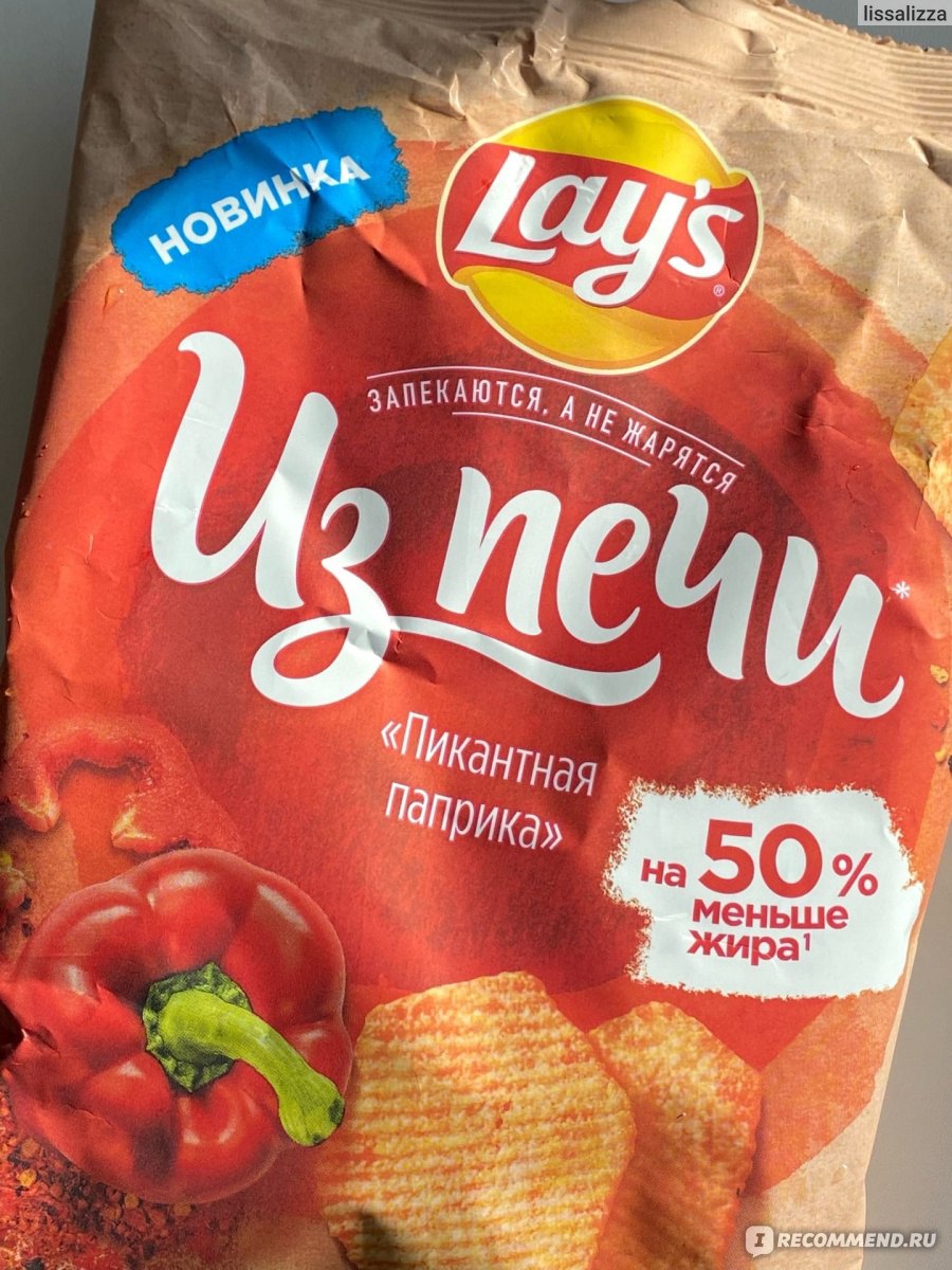 Lays из печи. Lays из печи паприка. Lays пикантная паприка. Чипсы lays из печи паприка. Почему убрали lays из печи со вкусом паприки.