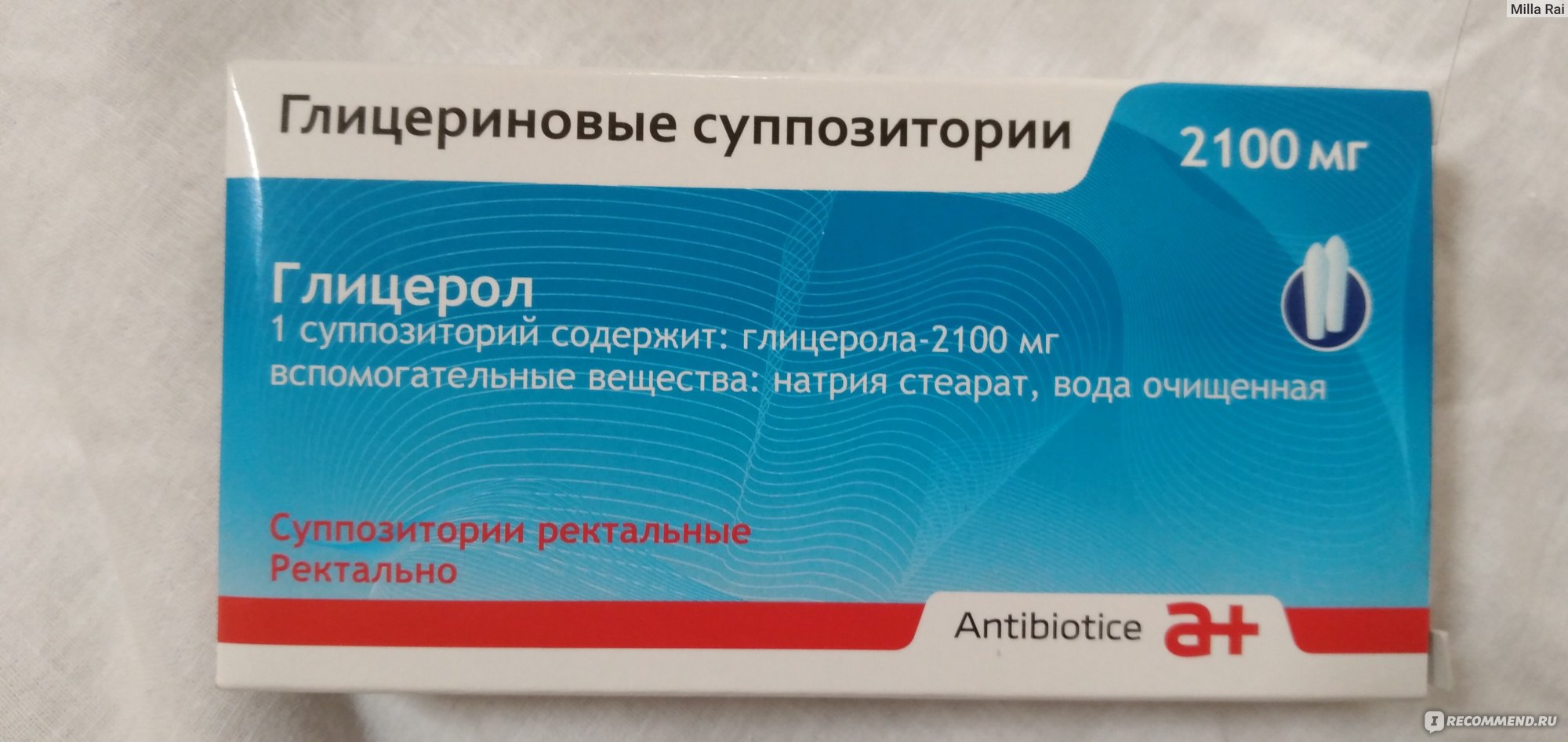 Глицериновые свечи 2100мг антибиотиче с. а.