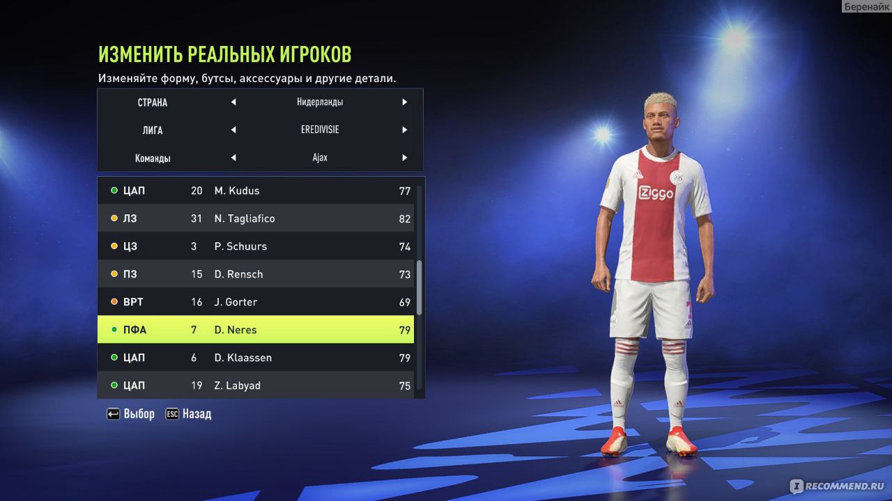 FIFA 22 - «FIFA 22: прорыв или очередная пустышка? » | отзывы