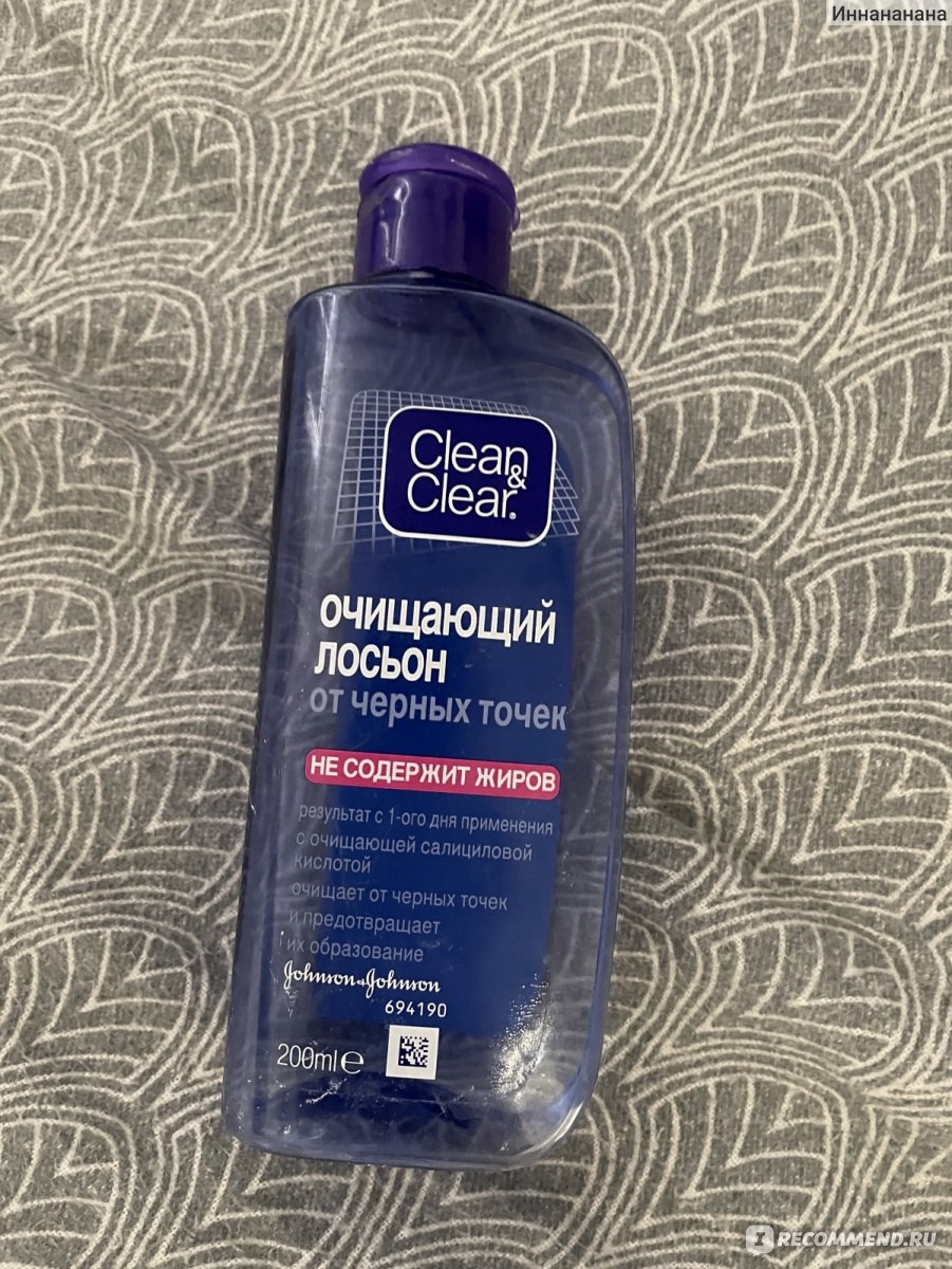 Лосьон для лица Clean&Clear Очищающий от черных точек - «Пожар для ...
