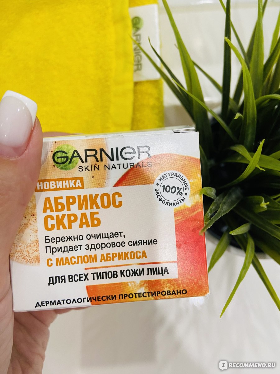 Скраб для лица Garnier Абрикос Очищающий и придающий сияние коже -  «Ароматный абрикос от Garnier!!!» | отзывы